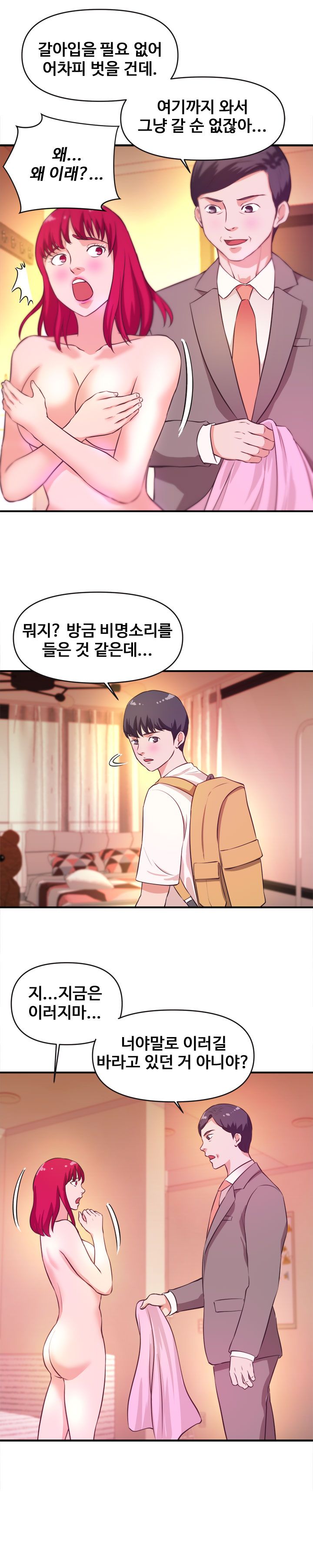 Female College Student Raw Chapter 16 Page 12