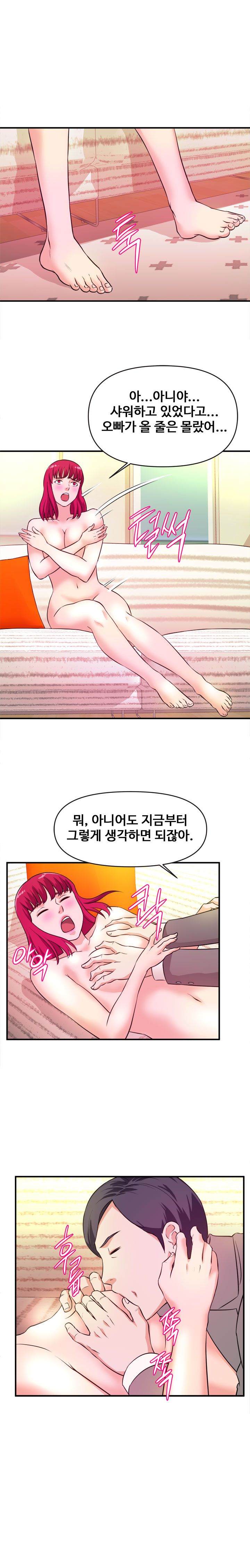 Female College Student Raw Chapter 16 Page 13