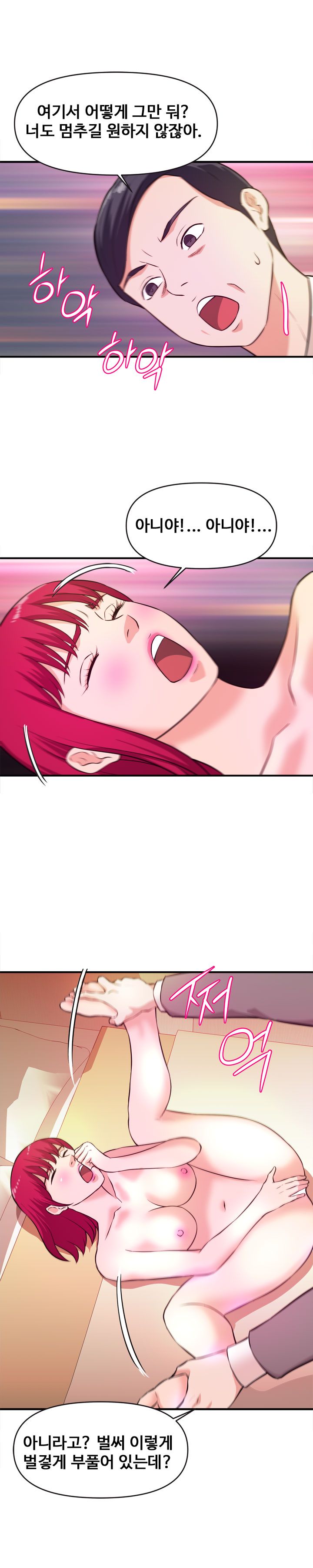 Female College Student Raw Chapter 16 Page 16