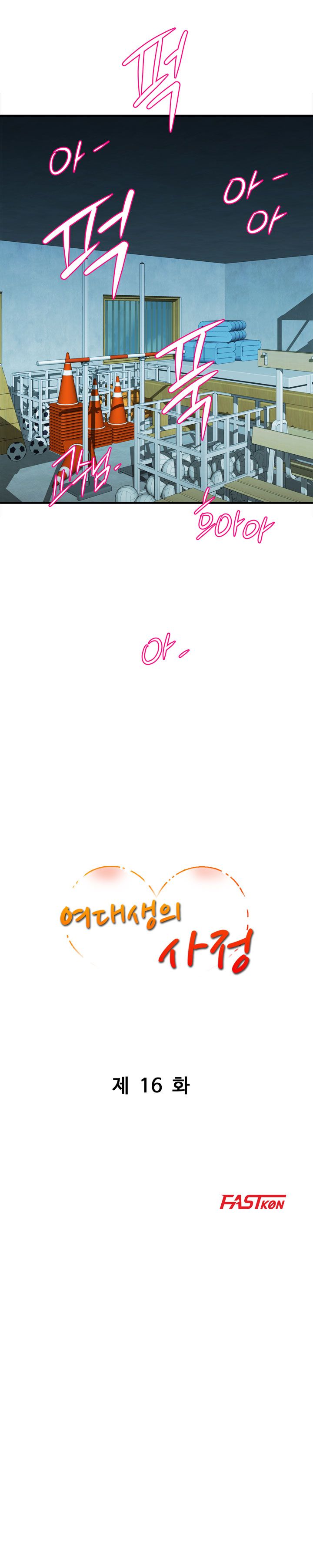 Female College Student Raw Chapter 16 Page 2