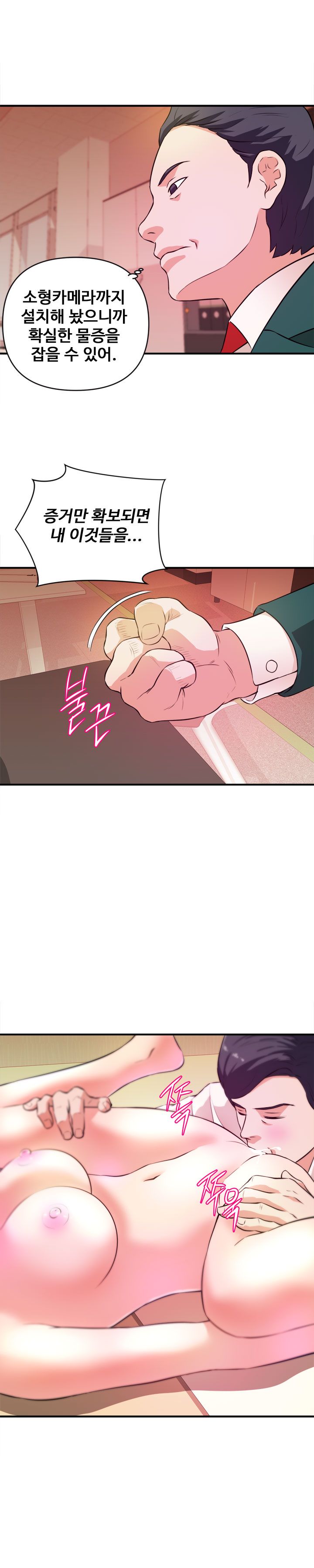 Female College Student Raw Chapter 16 Page 20