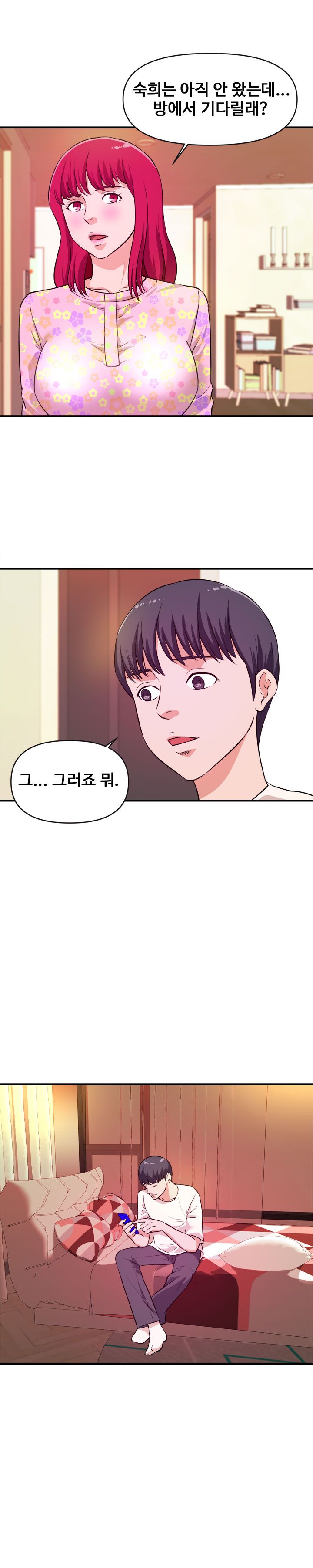 Female College Student Raw Chapter 16 Page 5
