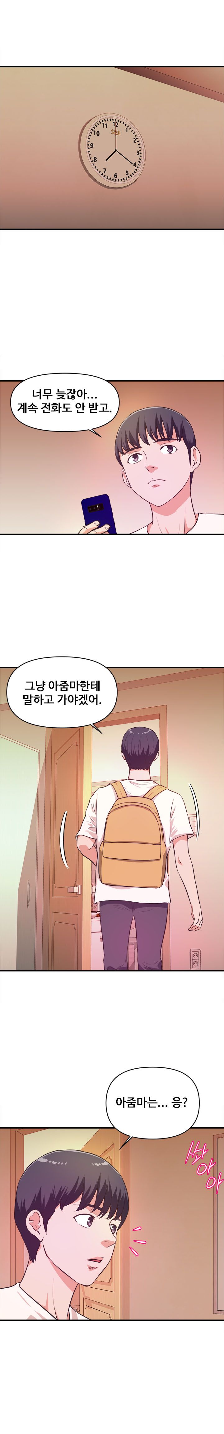 Female College Student Raw Chapter 16 Page 6