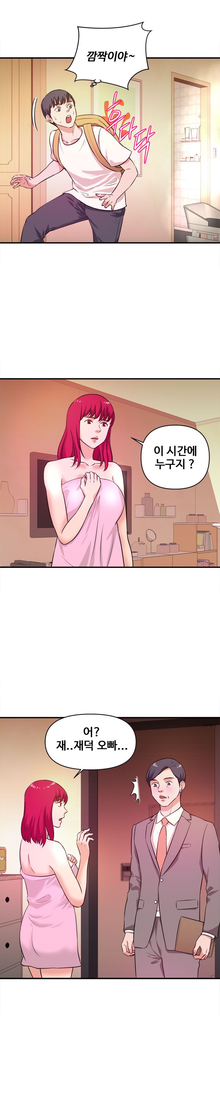 Female College Student Raw Chapter 16 Page 9