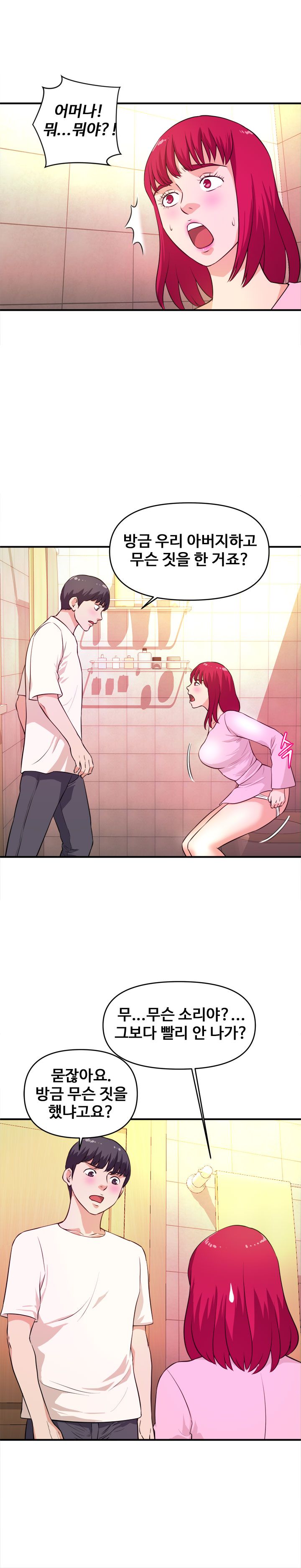 Female College Student Raw Chapter 17 Page 13