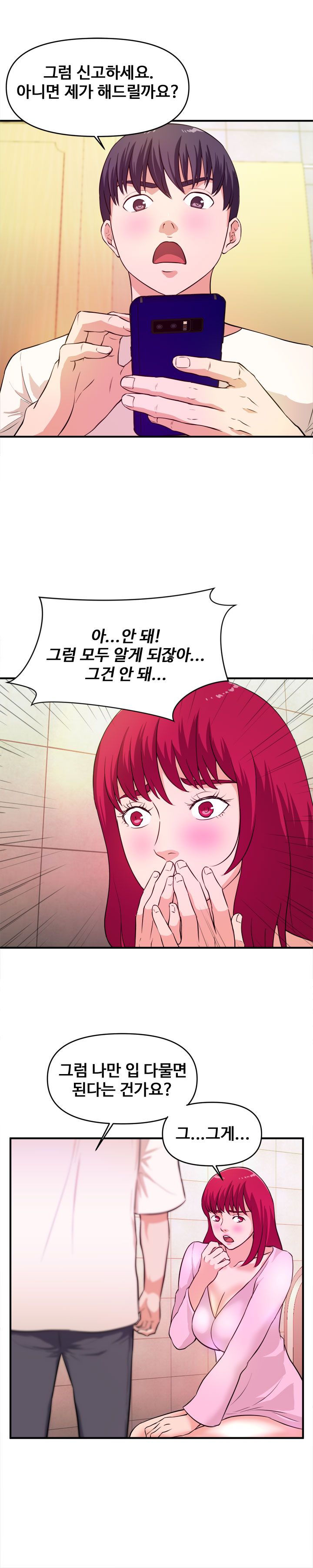 Female College Student Raw Chapter 17 Page 15
