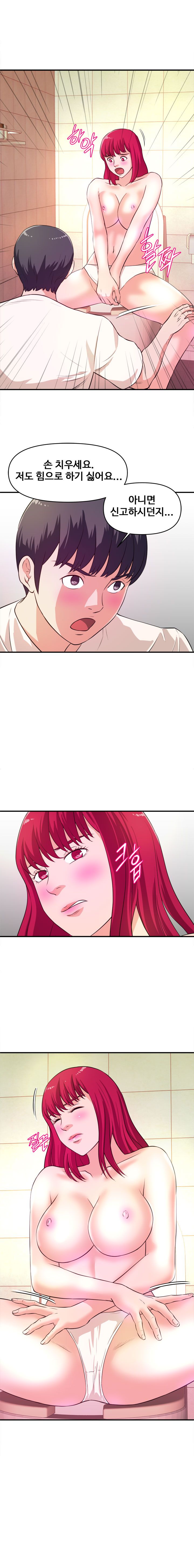 Female College Student Raw Chapter 17 Page 18