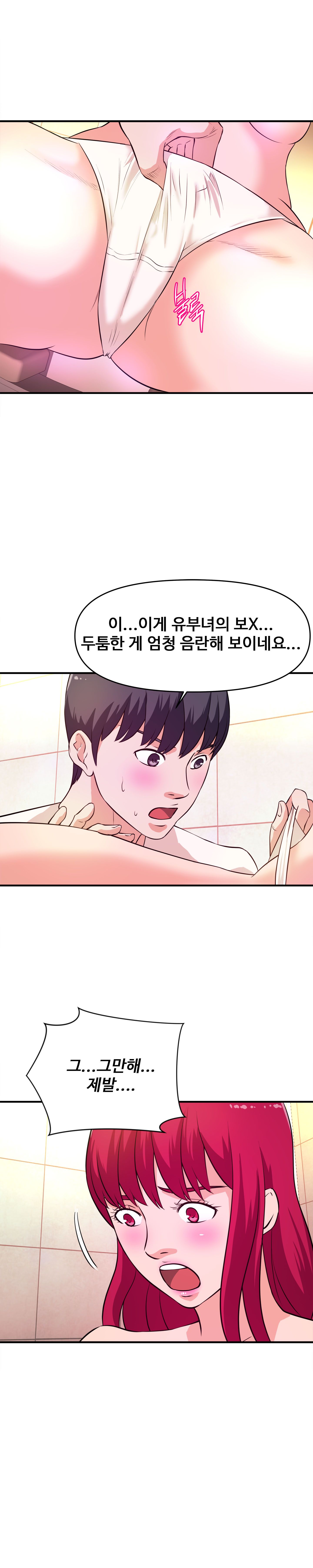 Female College Student Raw Chapter 17 Page 19