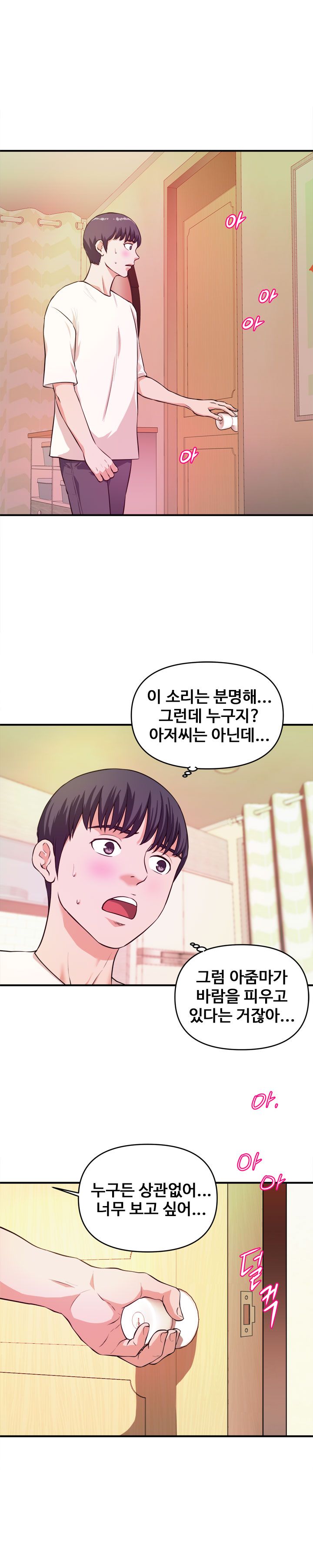 Female College Student Raw Chapter 17 Page 3
