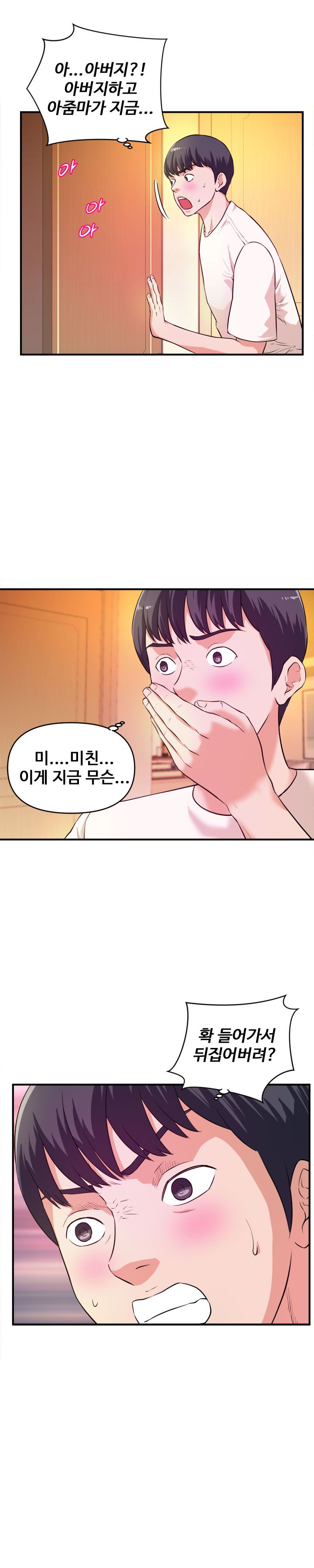 Female College Student Raw Chapter 17 Page 5