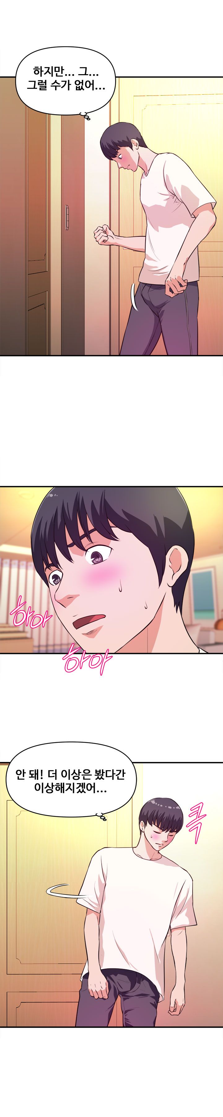 Female College Student Raw Chapter 17 Page 7