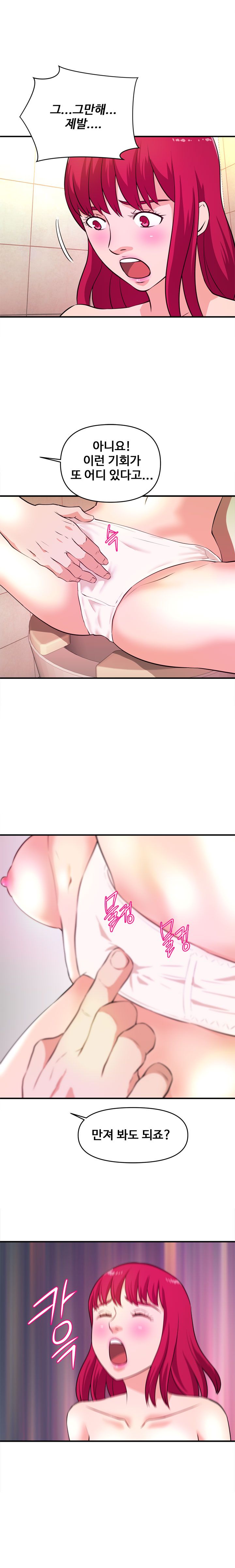 Female College Student Raw Chapter 18 Page 1