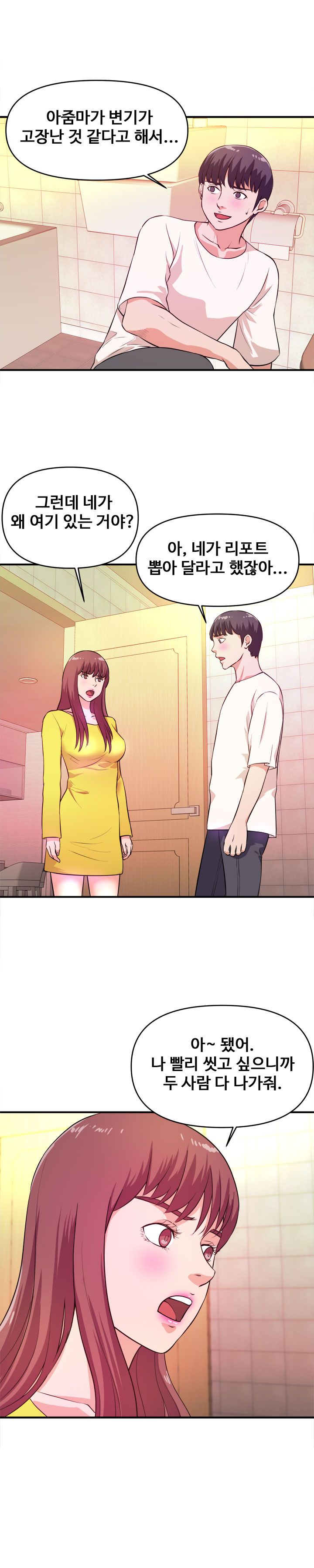 Female College Student Raw Chapter 18 Page 10