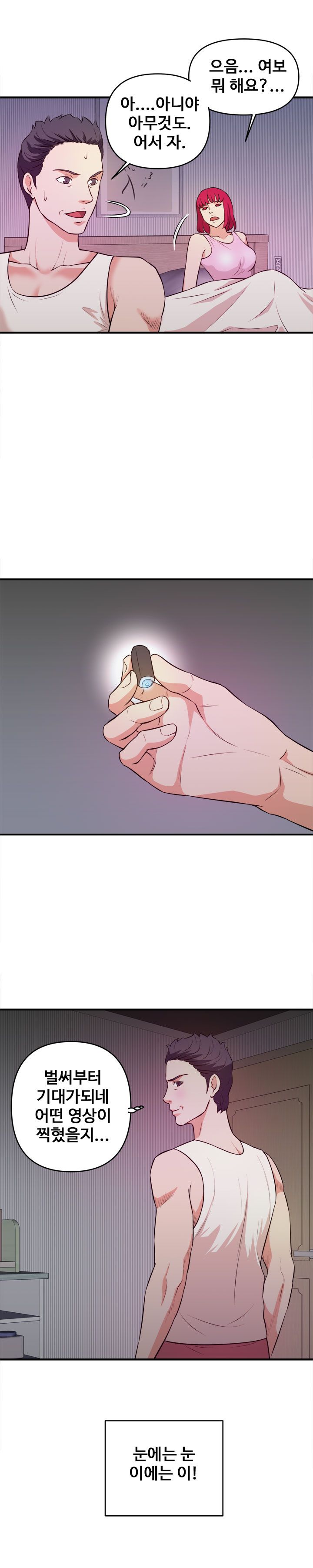 Female College Student Raw Chapter 18 Page 15