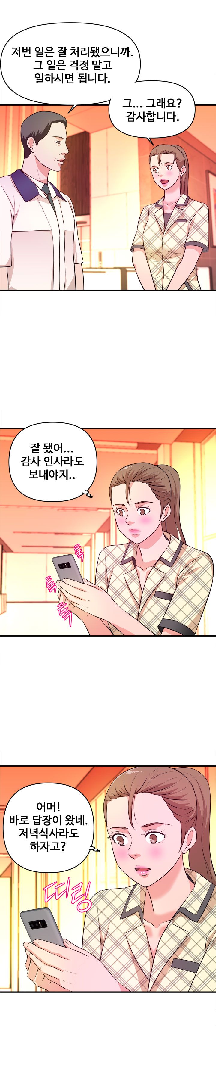Female College Student Raw Chapter 18 Page 17