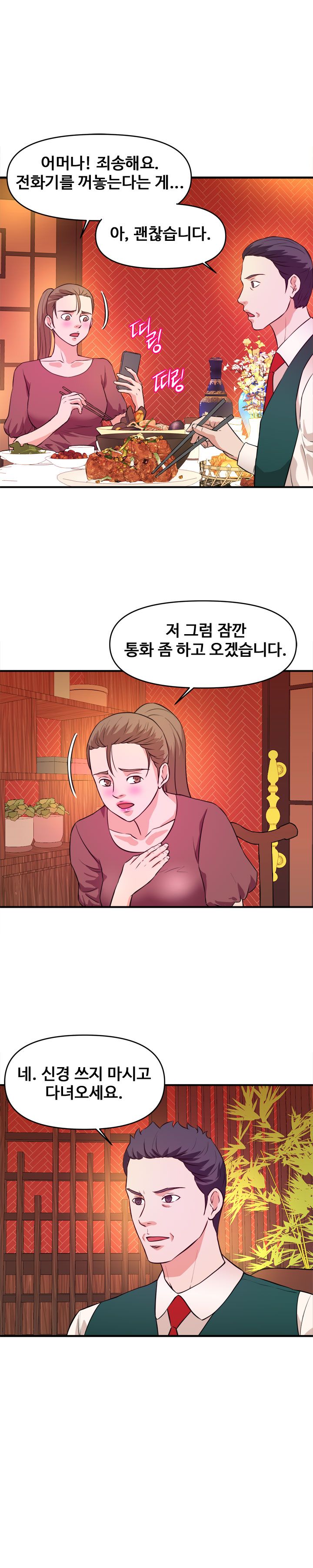 Female College Student Raw Chapter 18 Page 19