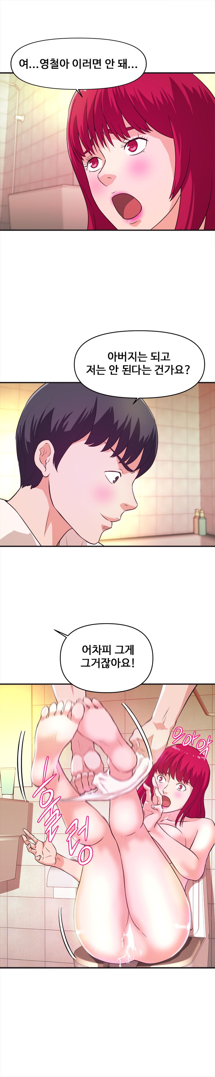 Female College Student Raw Chapter 18 Page 4