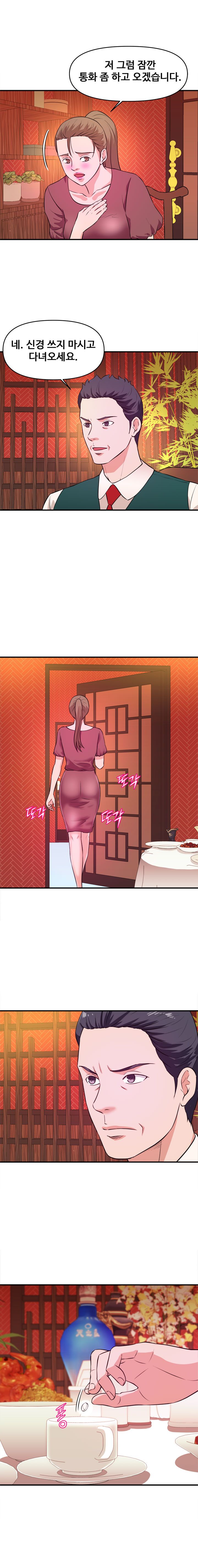 Female College Student Raw Chapter 19 Page 1