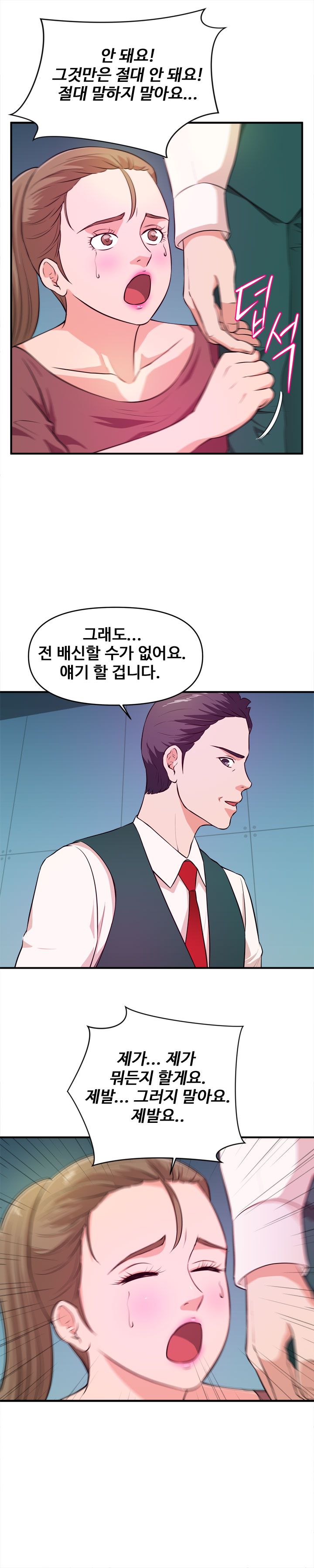 Female College Student Raw Chapter 19 Page 14