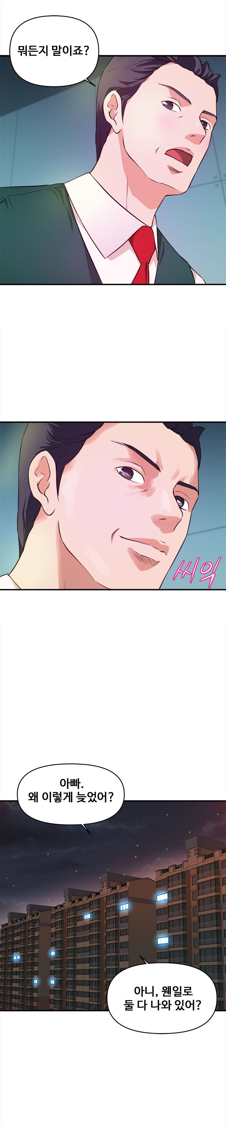 Female College Student Raw Chapter 19 Page 15