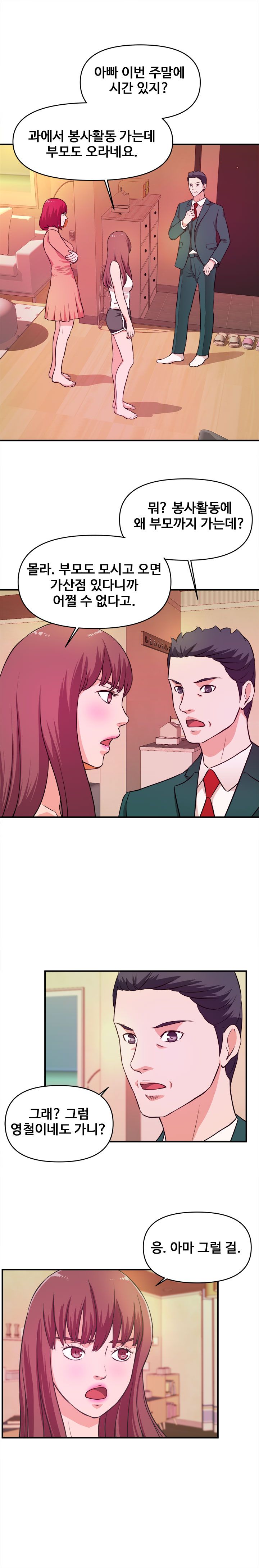 Female College Student Raw Chapter 19 Page 16