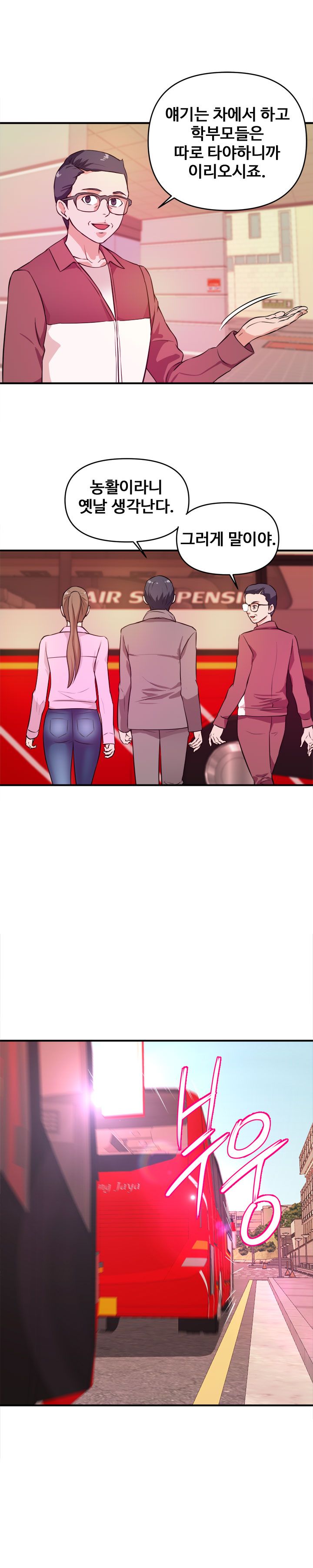 Female College Student Raw Chapter 19 Page 19