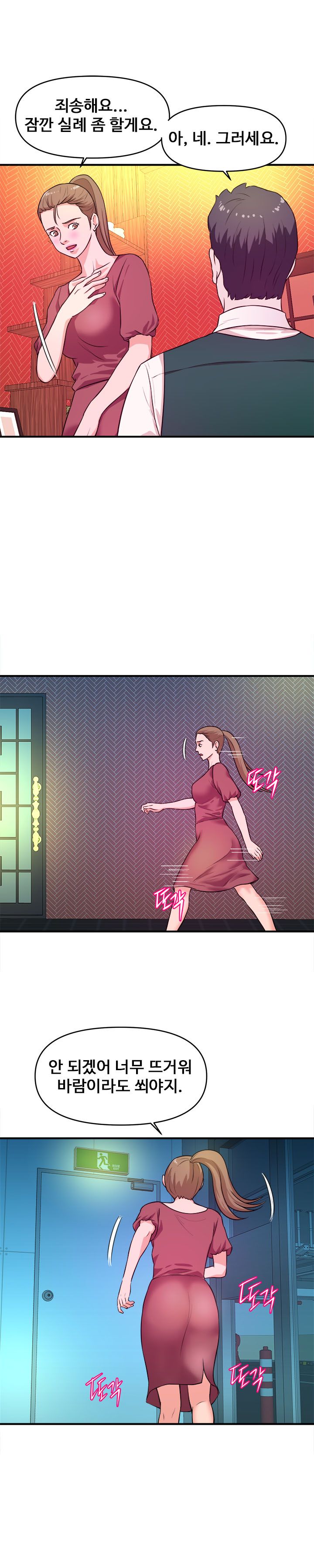 Female College Student Raw Chapter 19 Page 5