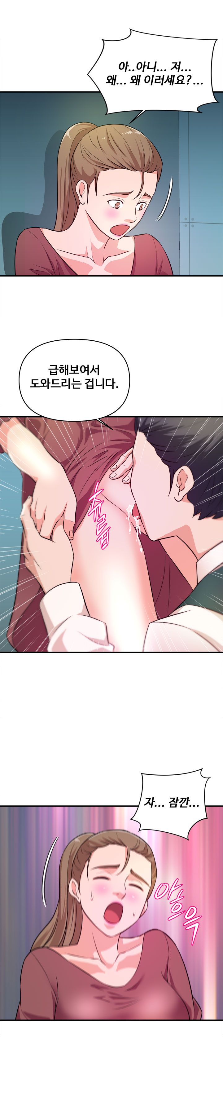 Female College Student Raw Chapter 19 Page 8
