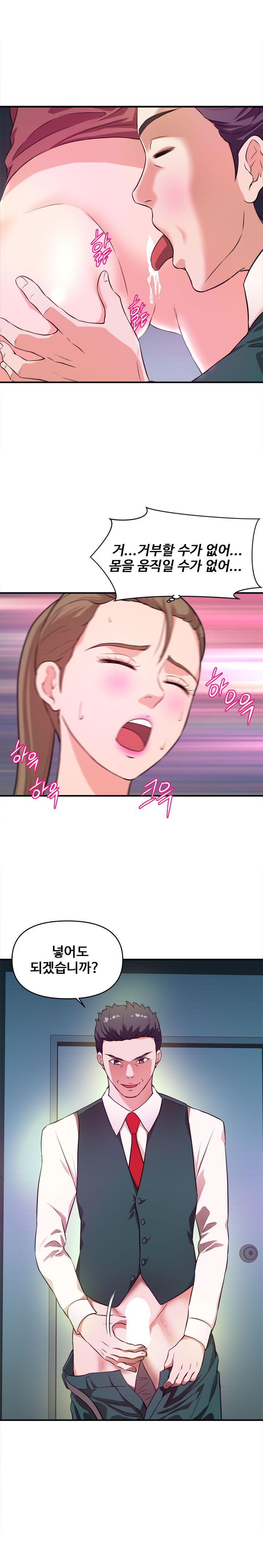 Female College Student Raw Chapter 19 Page 9