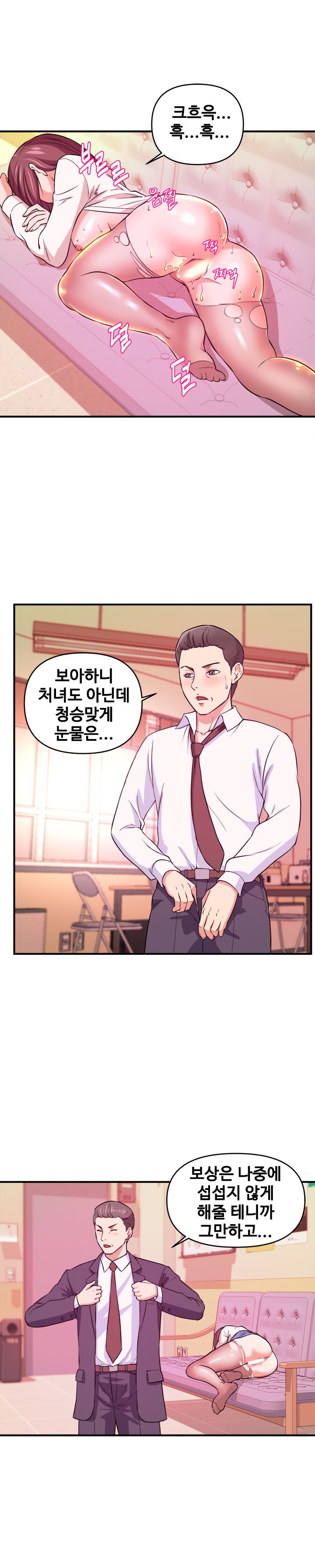 Female College Student Raw Chapter 2 Page 11