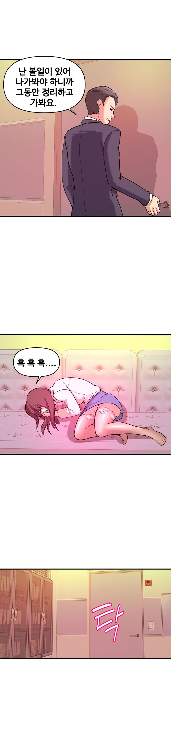 Female College Student Raw Chapter 2 Page 12