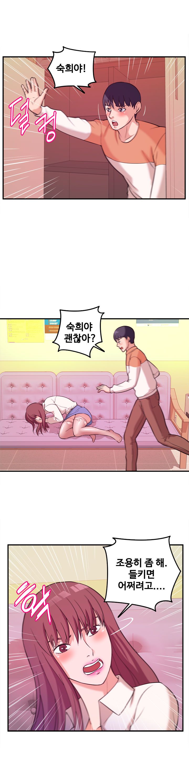 Female College Student Raw Chapter 2 Page 13