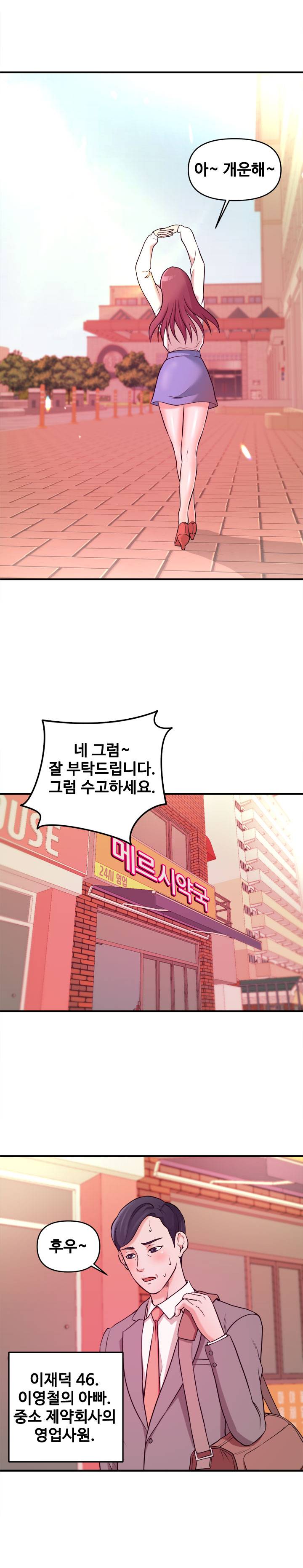 Female College Student Raw Chapter 2 Page 19