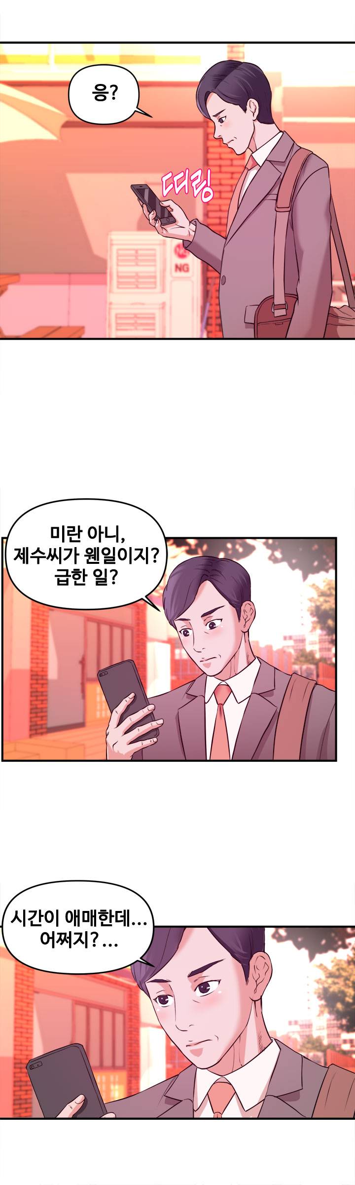 Female College Student Raw Chapter 2 Page 20