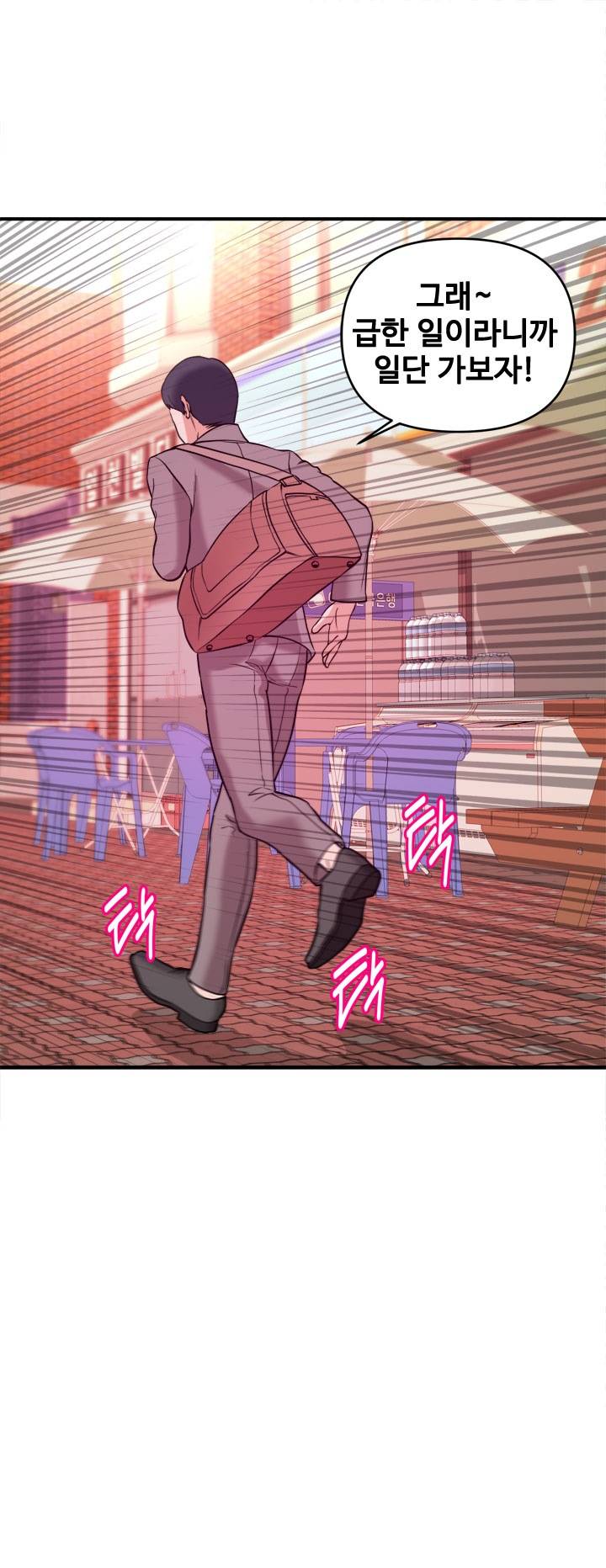 Female College Student Raw Chapter 2 Page 21
