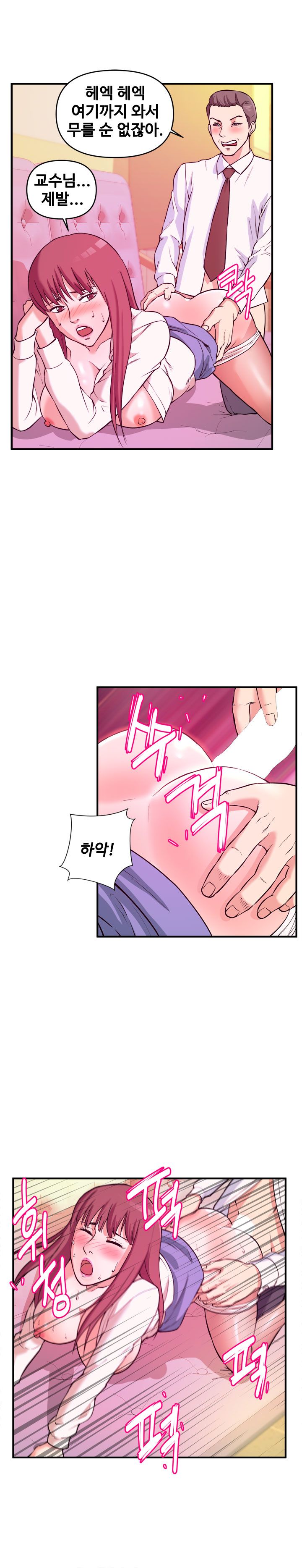 Female College Student Raw Chapter 2 Page 4
