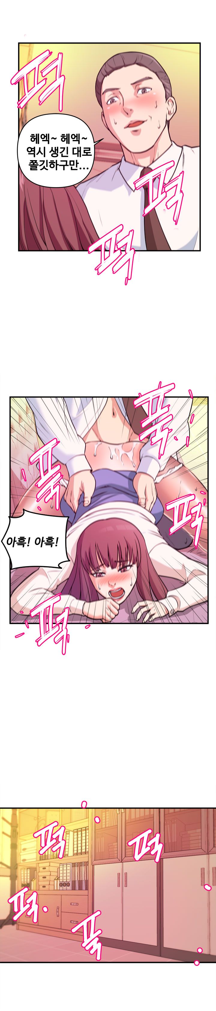 Female College Student Raw Chapter 2 Page 5