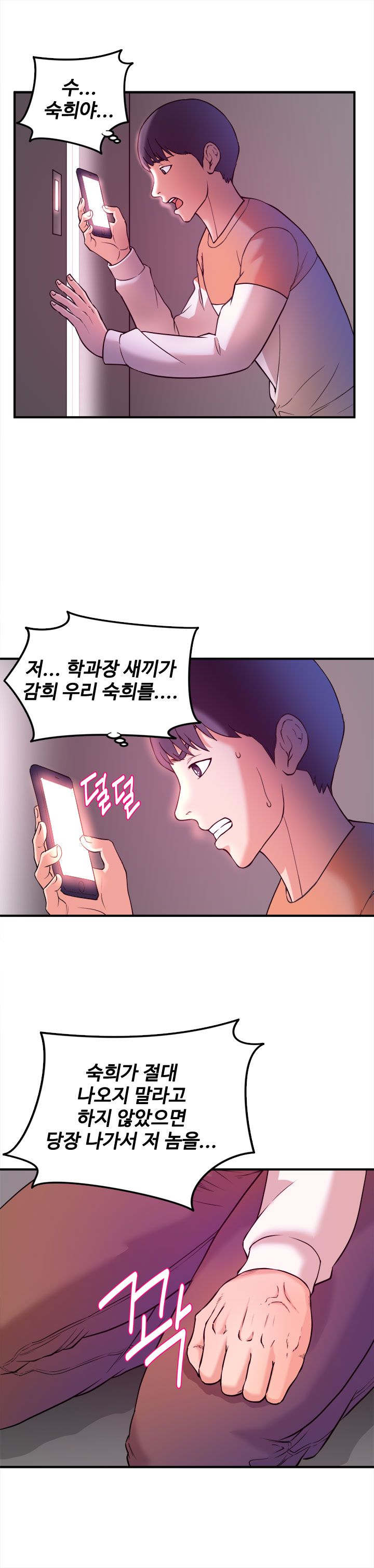 Female College Student Raw Chapter 2 Page 6