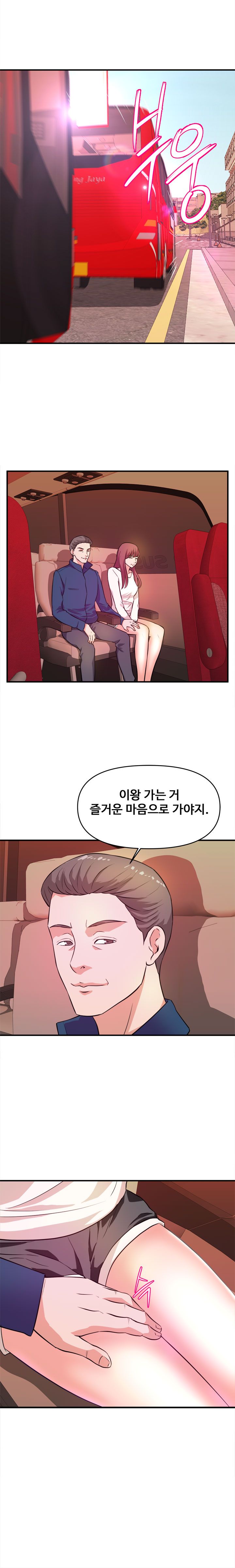 Female College Student Raw Chapter 20 Page 1