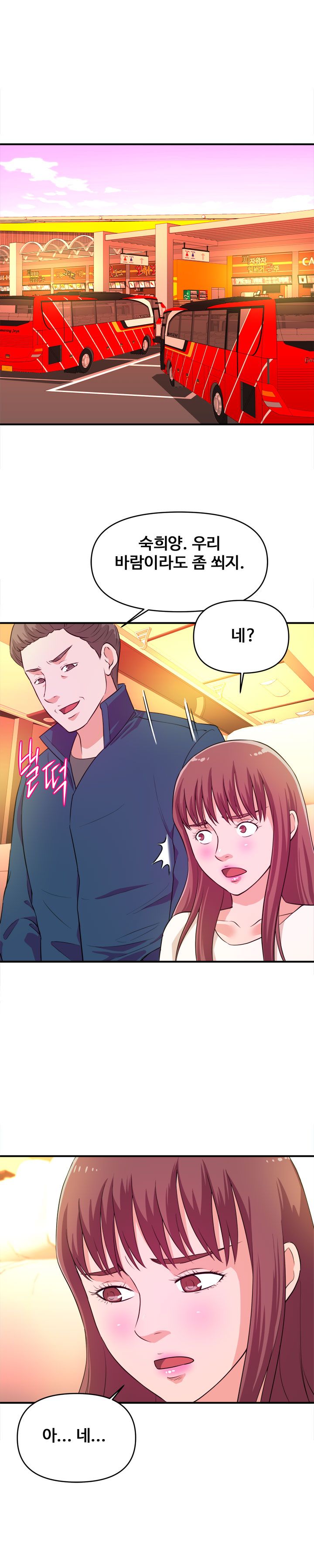 Female College Student Raw Chapter 20 Page 12