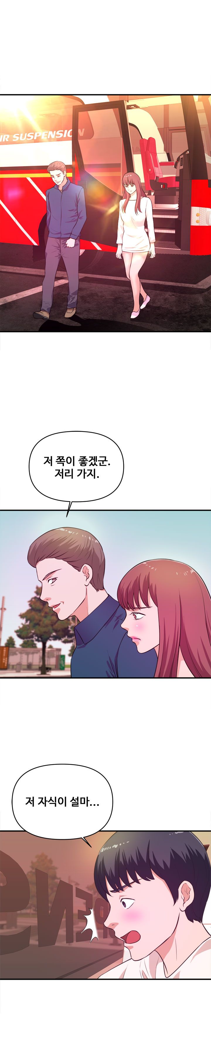 Female College Student Raw Chapter 20 Page 13