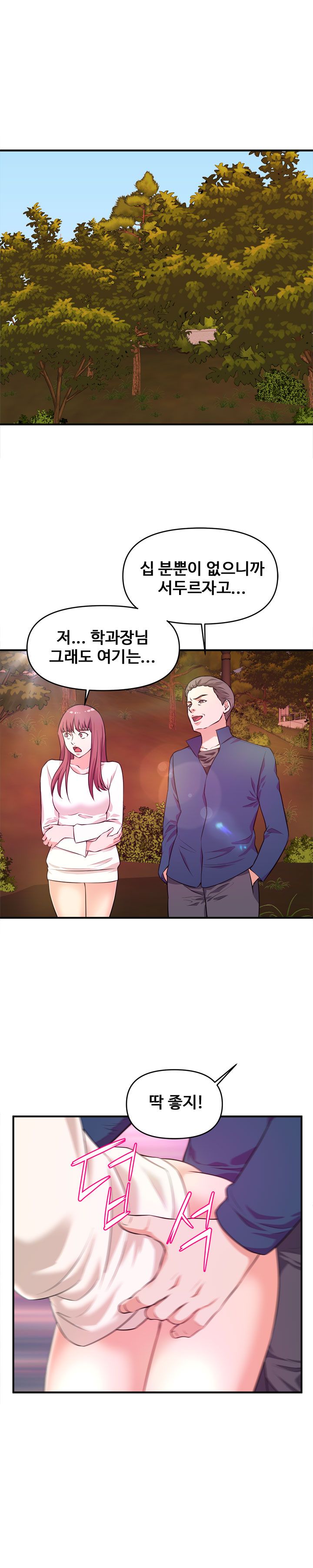 Female College Student Raw Chapter 20 Page 14