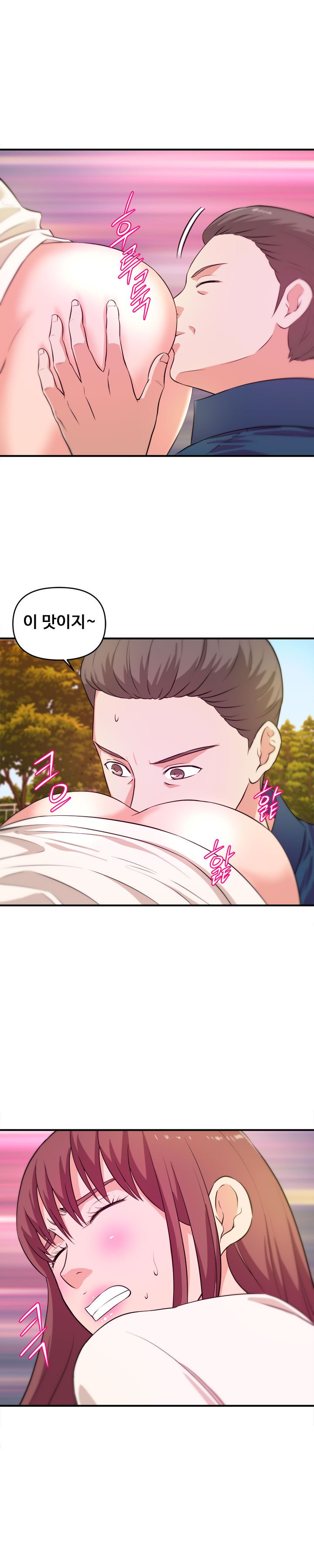 Female College Student Raw Chapter 20 Page 17