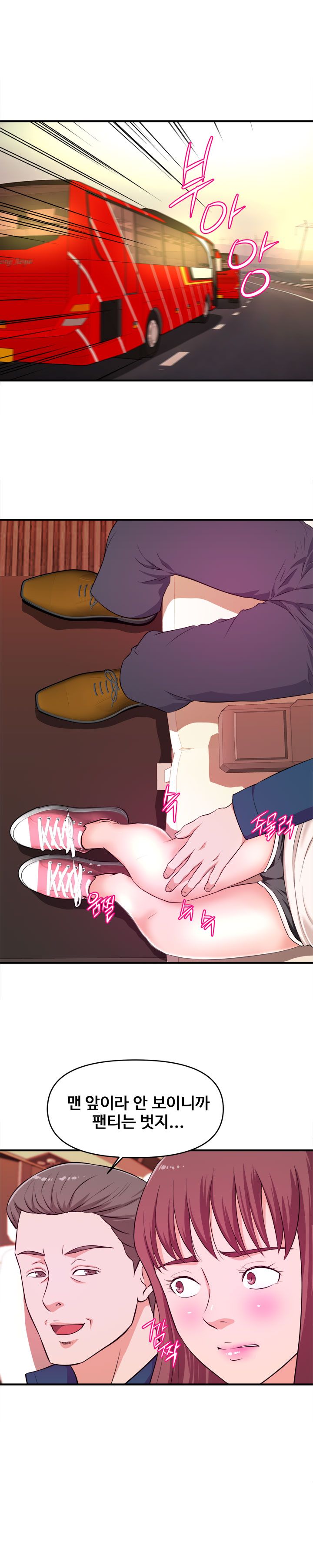 Female College Student Raw Chapter 20 Page 3