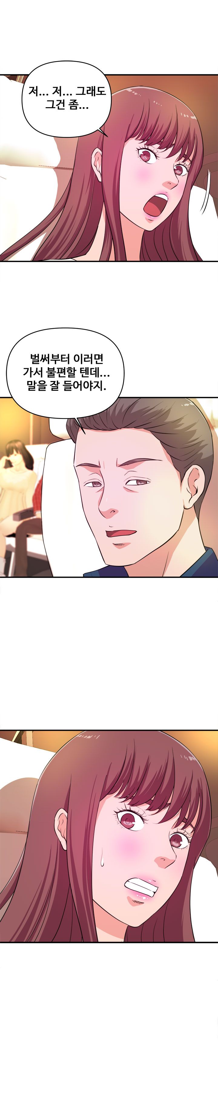 Female College Student Raw Chapter 20 Page 4