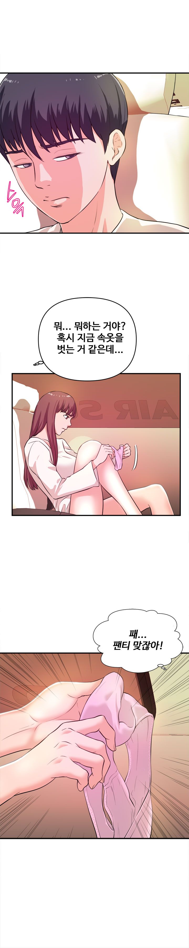 Female College Student Raw Chapter 20 Page 6