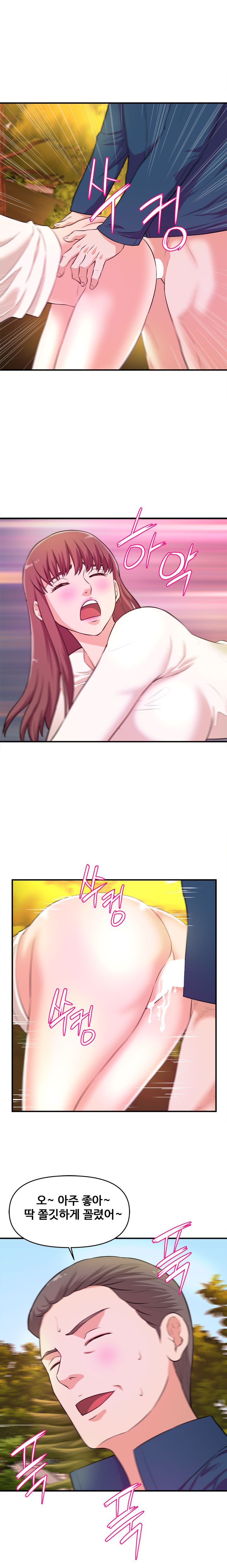 Female College Student Raw Chapter 21 Page 1
