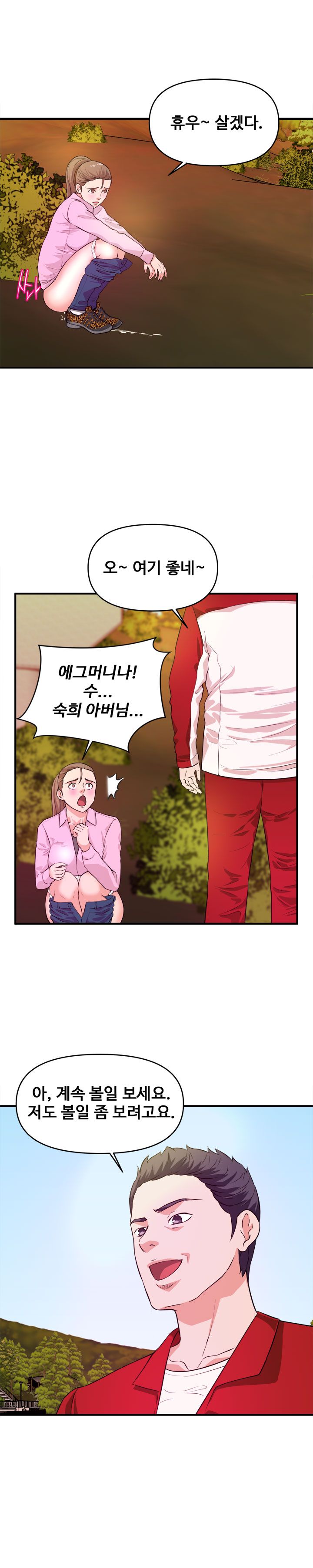 Female College Student Raw Chapter 21 Page 12
