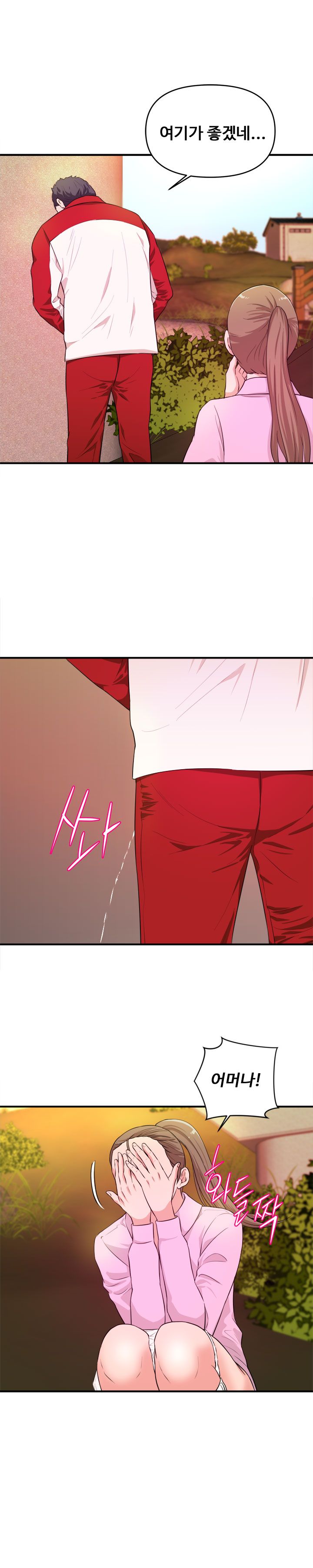 Female College Student Raw Chapter 21 Page 13