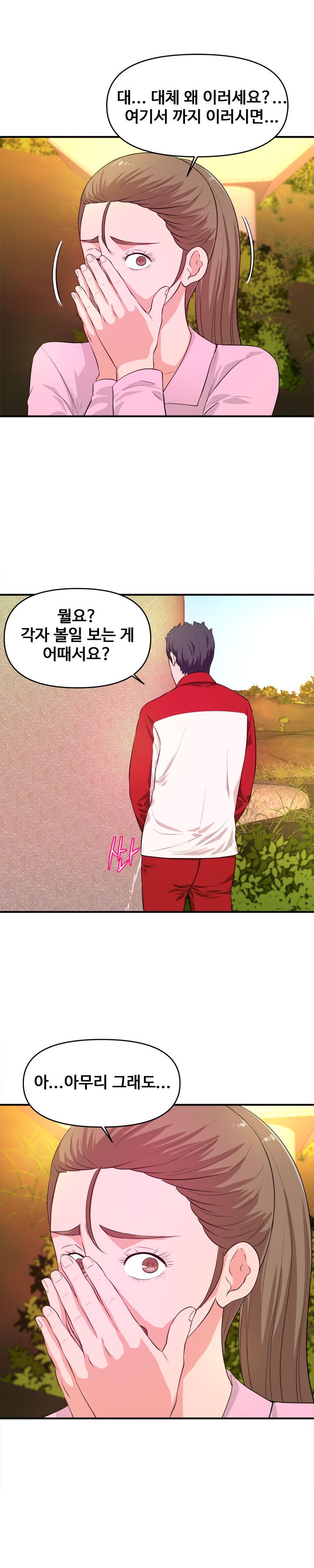 Female College Student Raw Chapter 21 Page 14